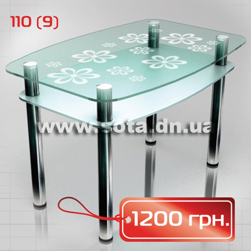 DX-стол 110(9)