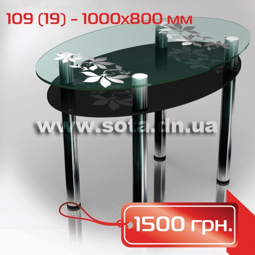 Овальный стол 109(19)